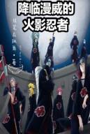 Buông Xuống Marvel Hokage Ninja