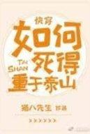 Làm Sao Để Cái Chết Nặng Tựa Thái Sơn