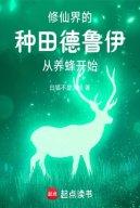 Ngươi Một Cái Druid Chạy Tới Tu Tiên?