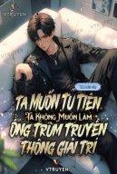 Ta Muốn Tu Tiên, Ta Không Muốn Làm Ông Trùm Truyền Thông Giải Trí