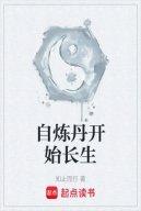 Từ Luyện Đan Bắt Đầu Trường Sinh